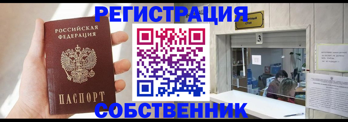 временная регистрация недорого в Юрге