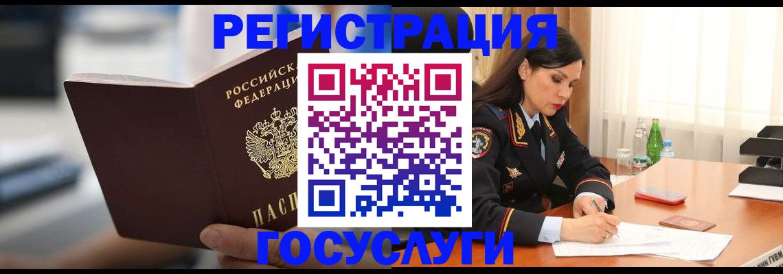 временная регистрация в квартире в Юрге