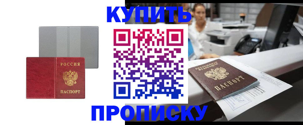 миграционный учет в Юрге