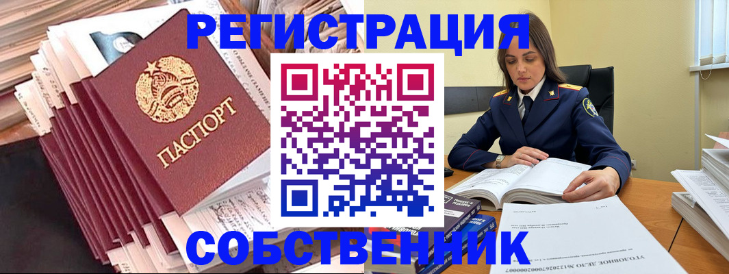 временная регистрация 2025 в Юрге