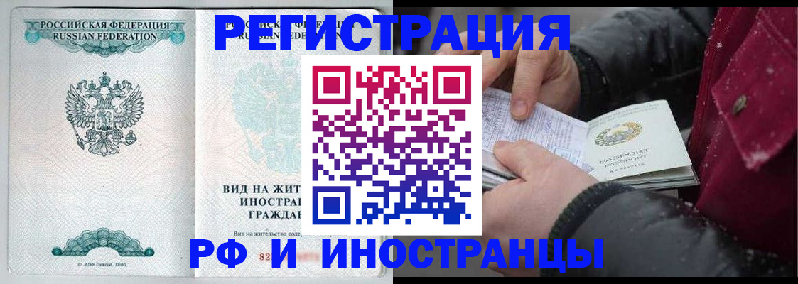 где прописаться в Юрге